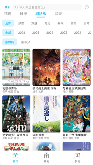 lanerc 分类浏览界面